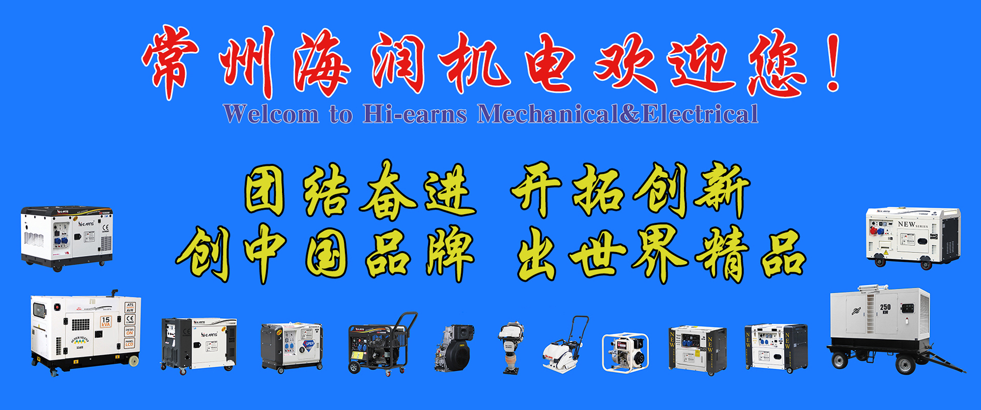 常州市海潤機(jī)電歡迎您！ 點擊獲得公司地址及聯(lián)系方式。