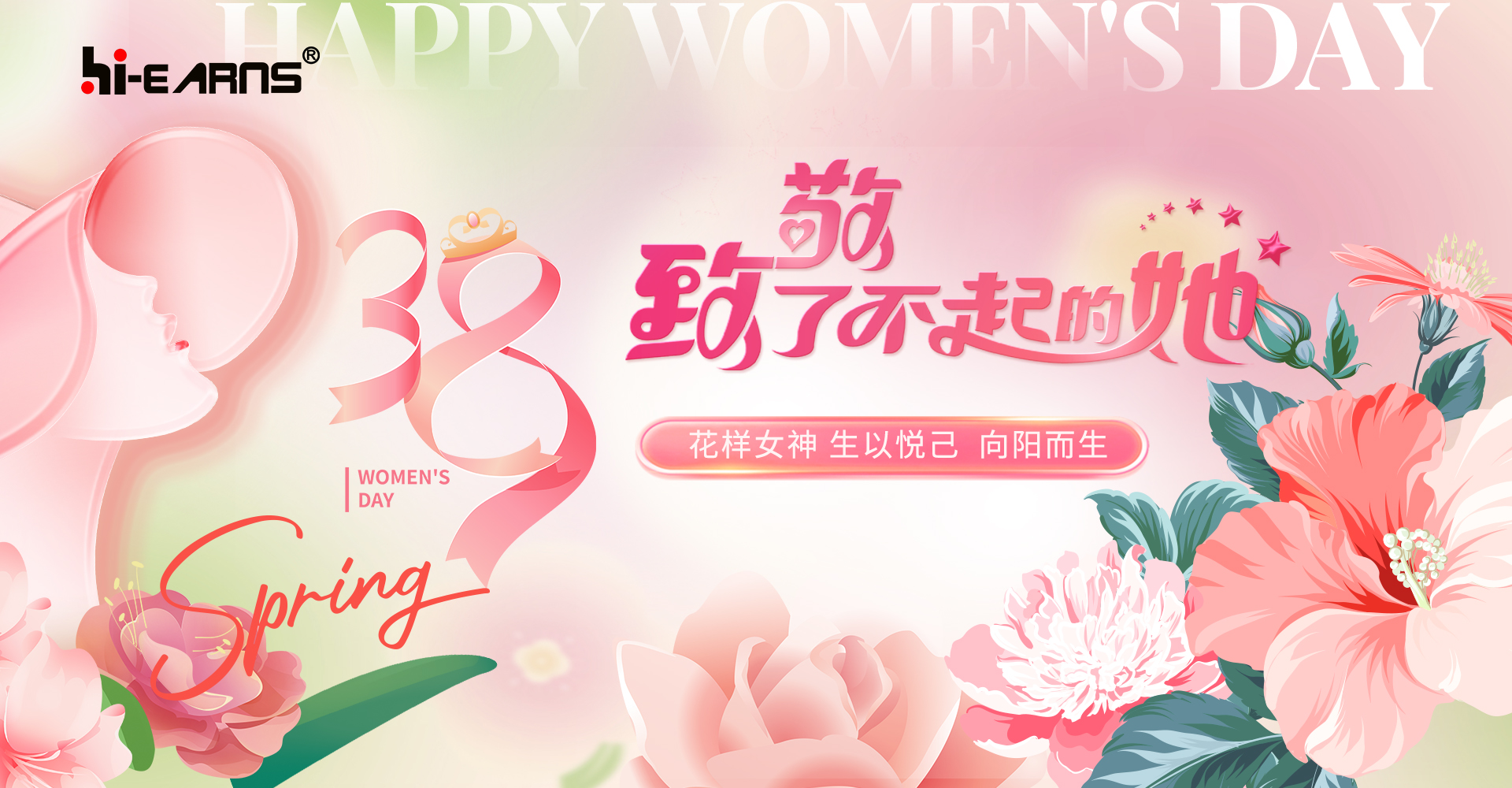海潤機(jī)電，致敬她力量，點(diǎn)亮新未來！